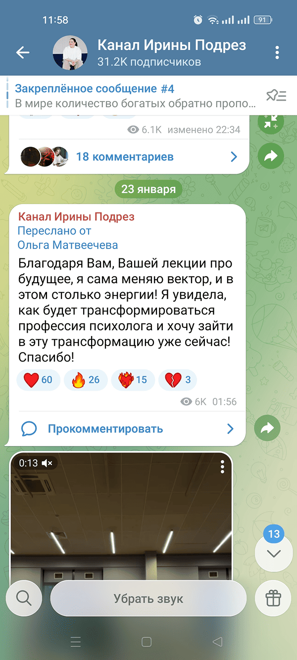 UGC-контент – это один из способов подтолкнуть ЦА к покупке